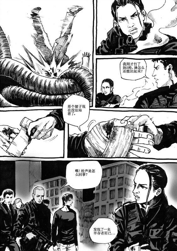 [hyyxrs(胡渊)] 无限恐怖 (zhttty著) изображение № 76