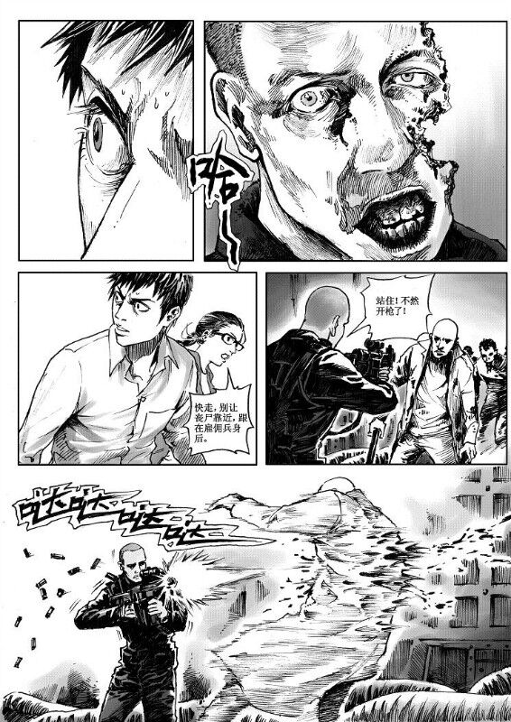 [hyyxrs(胡渊)] 无限恐怖 (zhttty著) изображение № 82