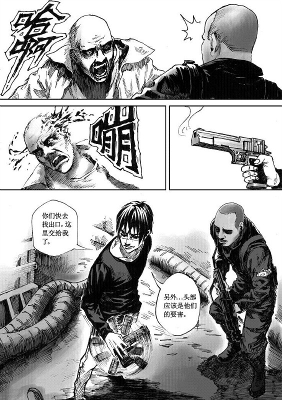 [hyyxrs(胡渊)] 无限恐怖 (zhttty著) изображение № 84