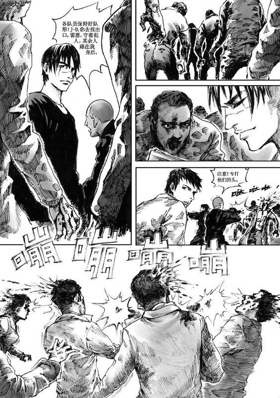 [hyyxrs(胡渊)] 无限恐怖 (zhttty著) изображение № 85