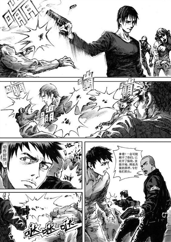 [hyyxrs(胡渊)] 无限恐怖 (zhttty著) изображение № 86