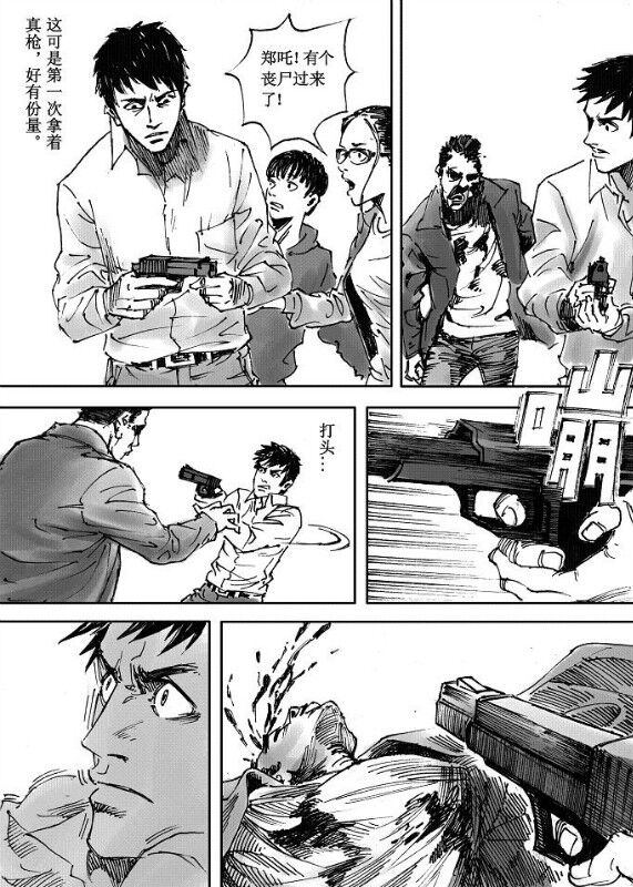 [hyyxrs(胡渊)] 无限恐怖 (zhttty著) изображение № 87