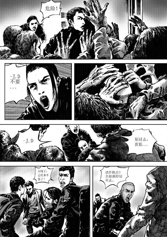 [hyyxrs(胡渊)] 无限恐怖 (zhttty著) изображение № 90