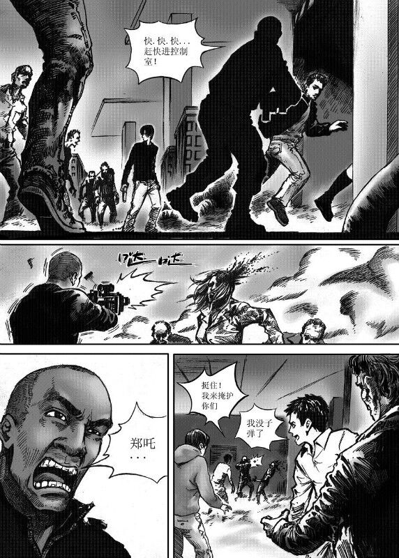 [hyyxrs(胡渊)] 无限恐怖 (zhttty著) изображение № 91