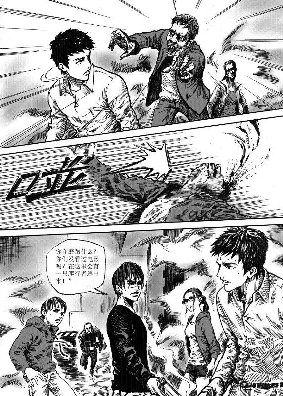 [hyyxrs(胡渊)] 无限恐怖 (zhttty著) изображение № 92