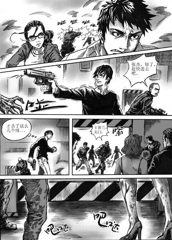 [hyyxrs(胡渊)] 无限恐怖 (zhttty著) изображение № 94