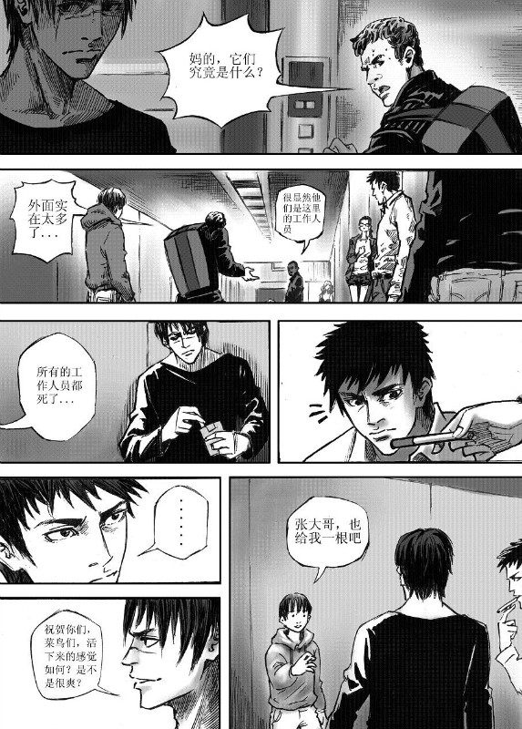 [hyyxrs(胡渊)] 无限恐怖 (zhttty著) изображение № 95