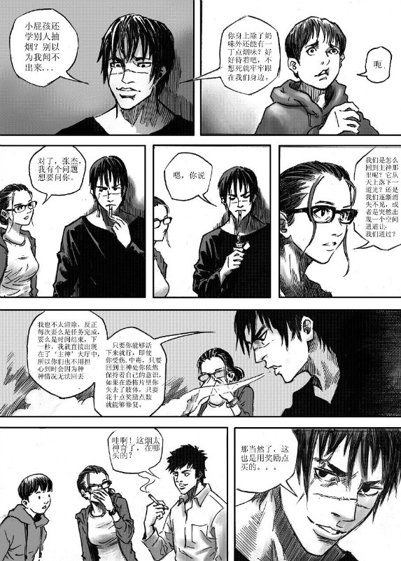 [hyyxrs(胡渊)] 无限恐怖 (zhttty著) изображение № 96