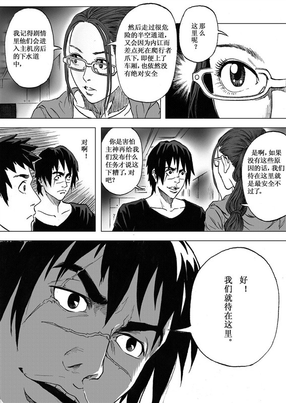 [hyyxrs(胡渊)] 无限恐怖 (zhttty著) изображение № 101