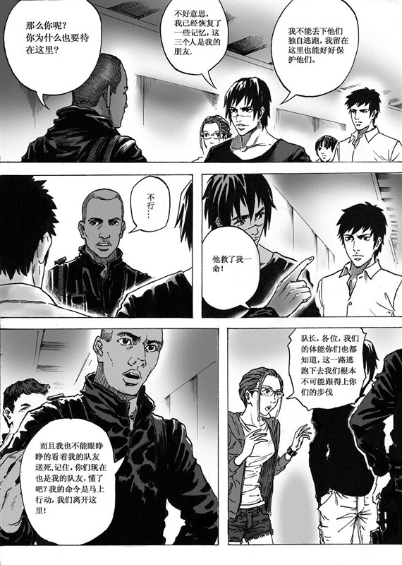 [hyyxrs(胡渊)] 无限恐怖 (zhttty著) изображение № 104