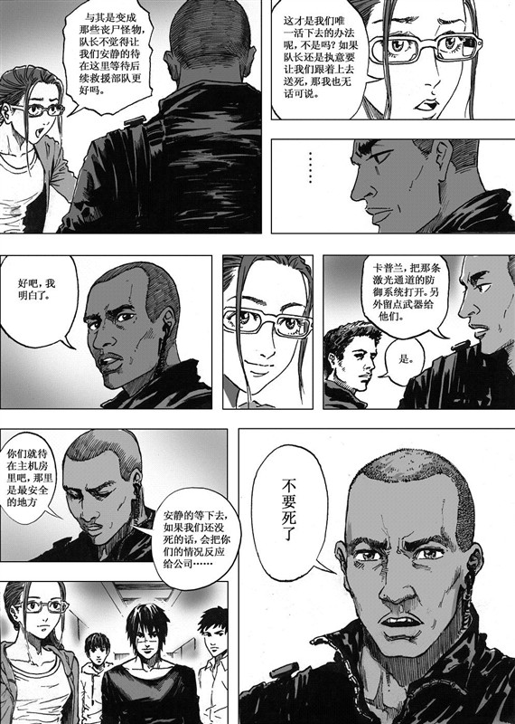 [hyyxrs(胡渊)] 无限恐怖 (zhttty著) изображение № 105