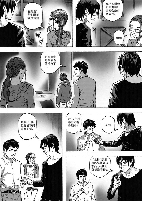 [hyyxrs(胡渊)] 无限恐怖 (zhttty著) изображение № 107