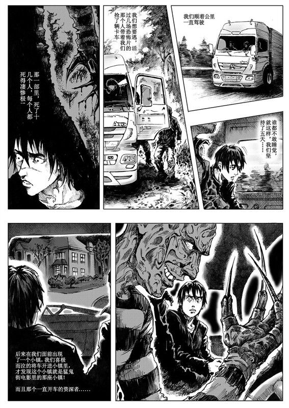 [hyyxrs(胡渊)] 无限恐怖 (zhttty著) изображение № 110