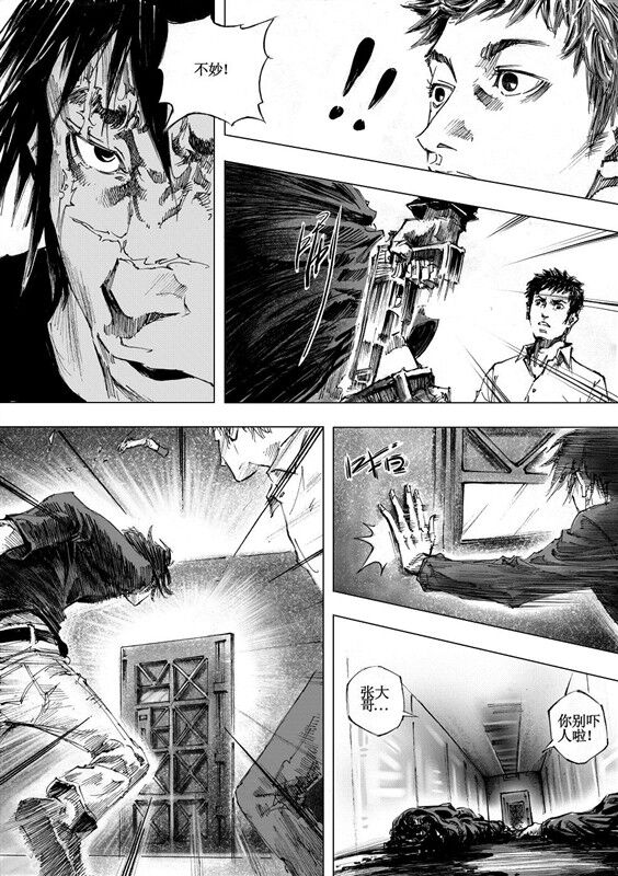 [hyyxrs(胡渊)] 无限恐怖 (zhttty著) изображение № 117