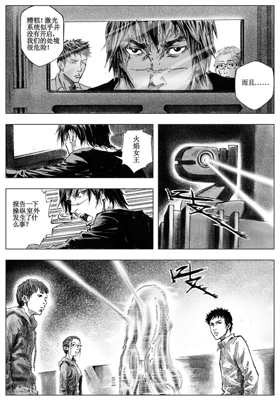 [hyyxrs(胡渊)] 无限恐怖 (zhttty著) изображение № 118