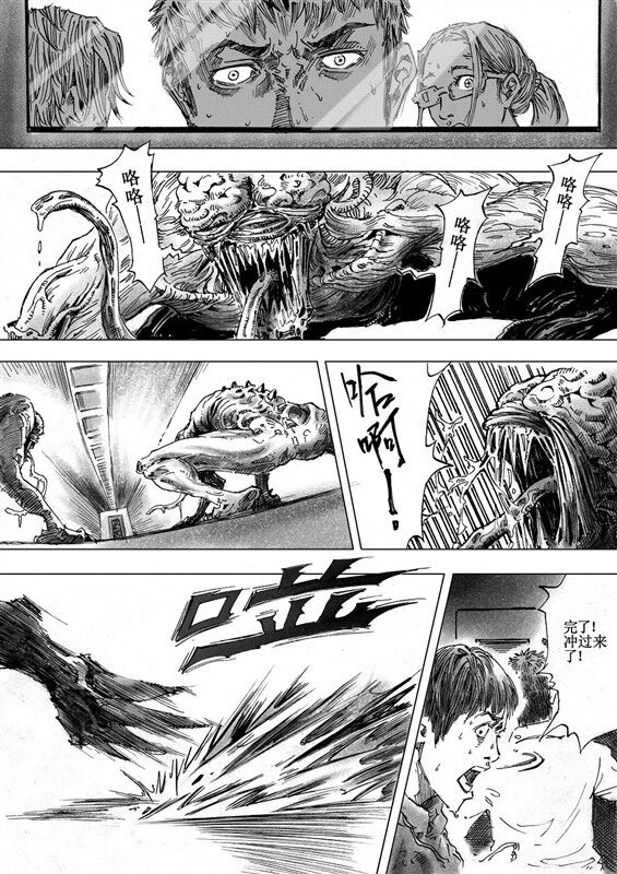 [hyyxrs(胡渊)] 无限恐怖 (zhttty著) изображение № 123