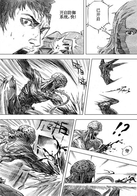 [hyyxrs(胡渊)] 无限恐怖 (zhttty著) изображение № 125