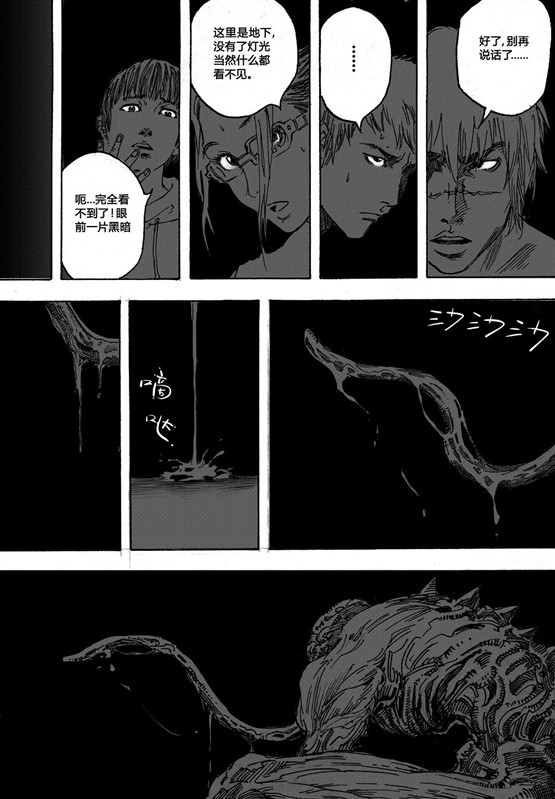 [hyyxrs(胡渊)] 无限恐怖 (zhttty著) изображение № 129