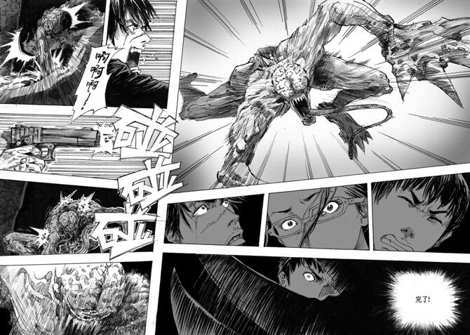 [hyyxrs(胡渊)] 无限恐怖 (zhttty著) изображение № 131