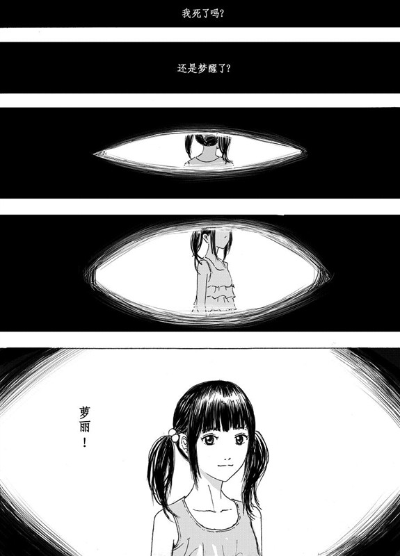 [hyyxrs(胡渊)] 无限恐怖 (zhttty著) изображение № 132