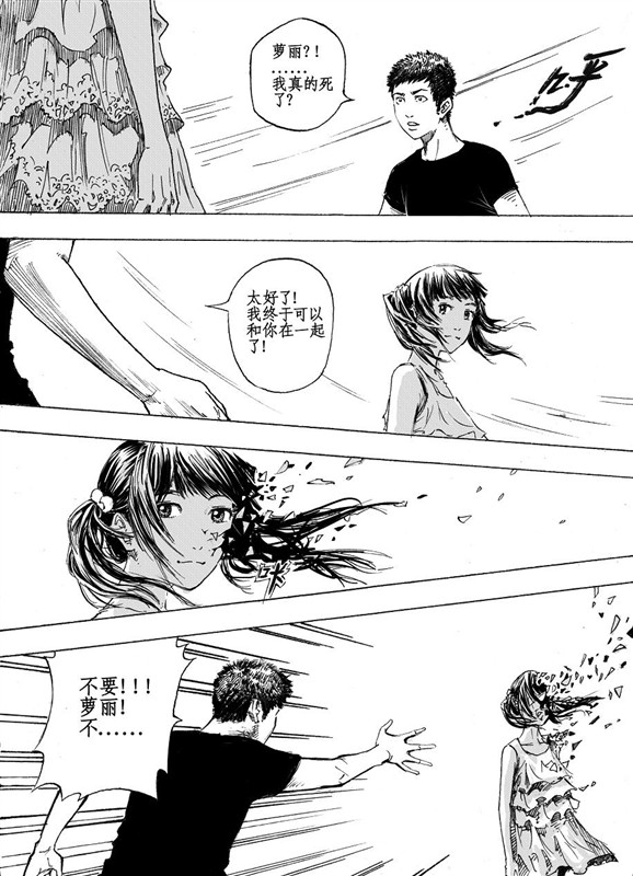 [hyyxrs(胡渊)] 无限恐怖 (zhttty著) изображение № 133