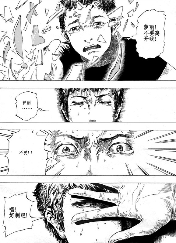 [hyyxrs(胡渊)] 无限恐怖 (zhttty著) изображение № 134