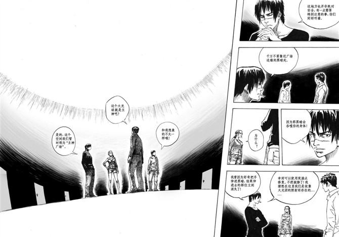 [hyyxrs(胡渊)] 无限恐怖 (zhttty著) изображение № 136