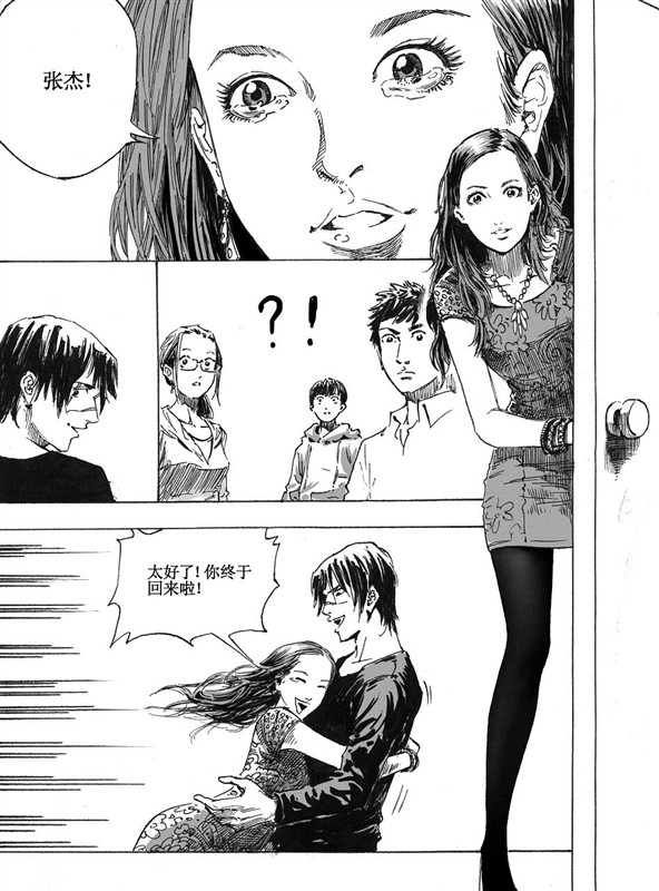 [hyyxrs(胡渊)] 无限恐怖 (zhttty著) изображение № 137