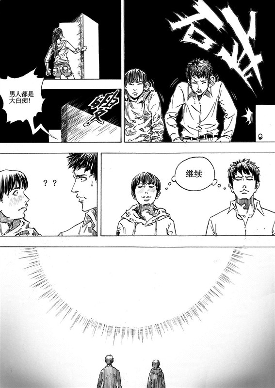 [hyyxrs(胡渊)] 无限恐怖 (zhttty著) изображение № 141