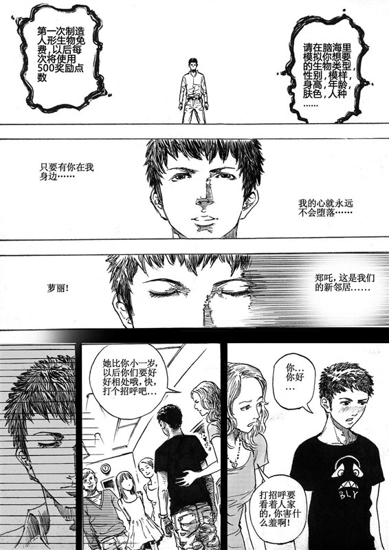 [hyyxrs(胡渊)] 无限恐怖 (zhttty著) изображение № 144