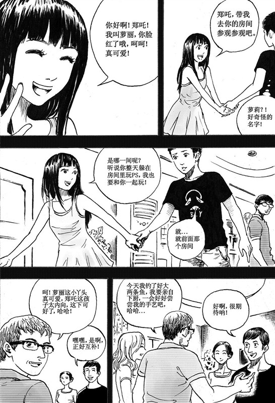 [hyyxrs(胡渊)] 无限恐怖 (zhttty著) изображение № 145