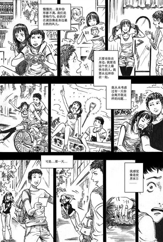 [hyyxrs(胡渊)] 无限恐怖 (zhttty著) изображение № 146