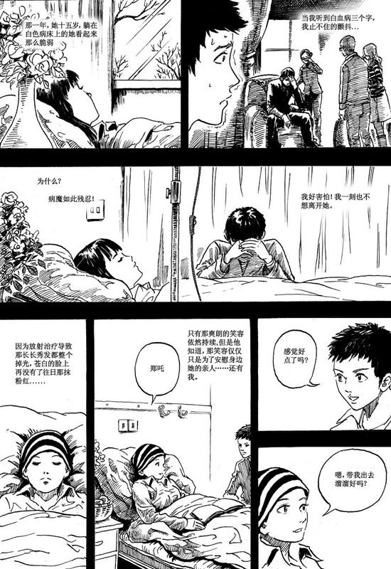 [hyyxrs(胡渊)] 无限恐怖 (zhttty著) изображение № 147