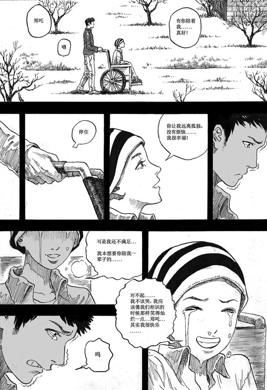 [hyyxrs(胡渊)] 无限恐怖 (zhttty著) изображение № 148