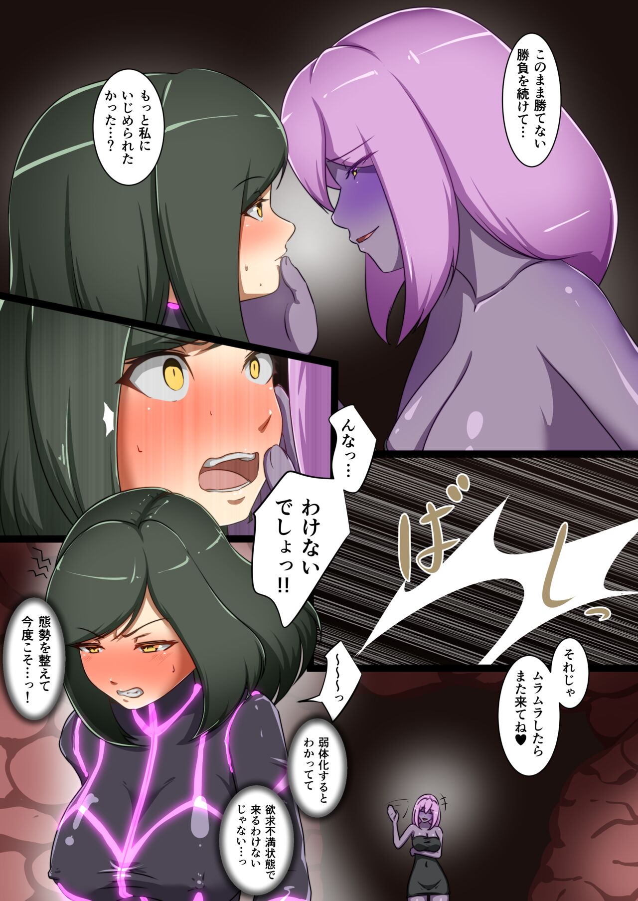 [でゅう]ウチの子がえっちな敵と戦って敗北する話 ～十色vsカディラ前編～ изображение № 42