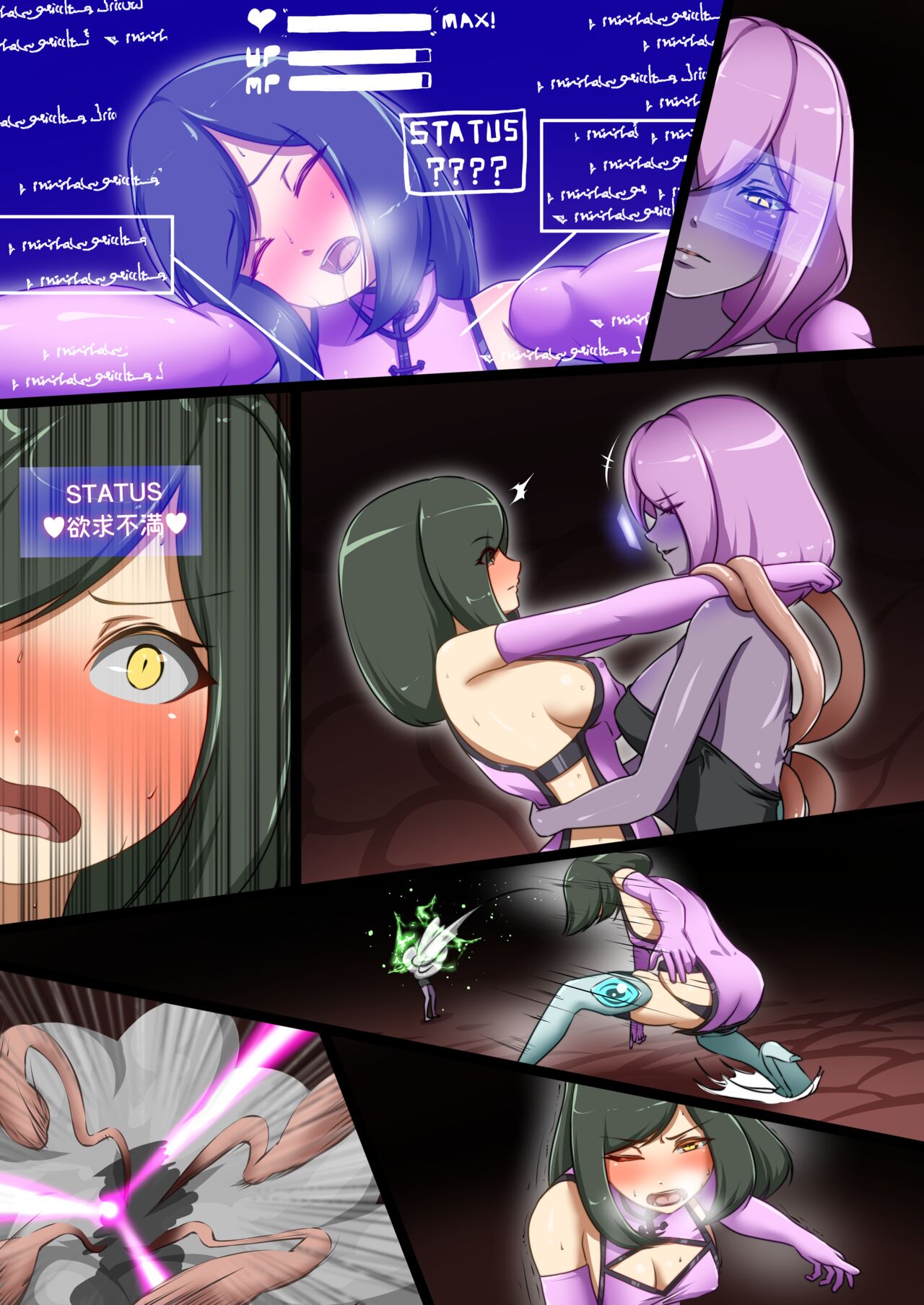 [でゅう]ウチの子がえっちな敵と戦って敗北する話 ～十色vsカディラ前編～ изображение № 53