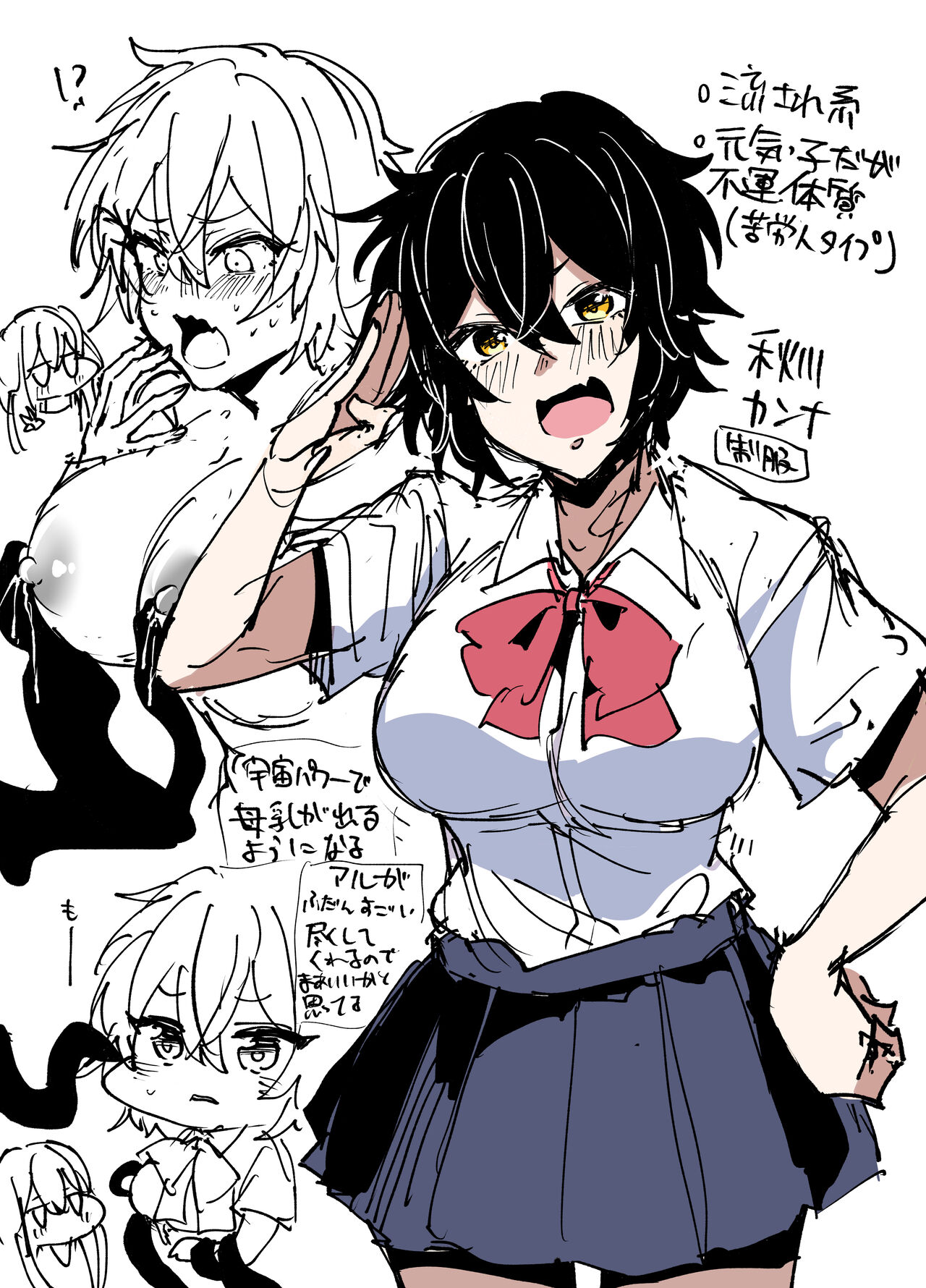 [Milk Orange] Heibon JK-chan ga Loli Uchuujin-chan ni Shintai Chousa Sarechau Hanashi Bildnummer 30