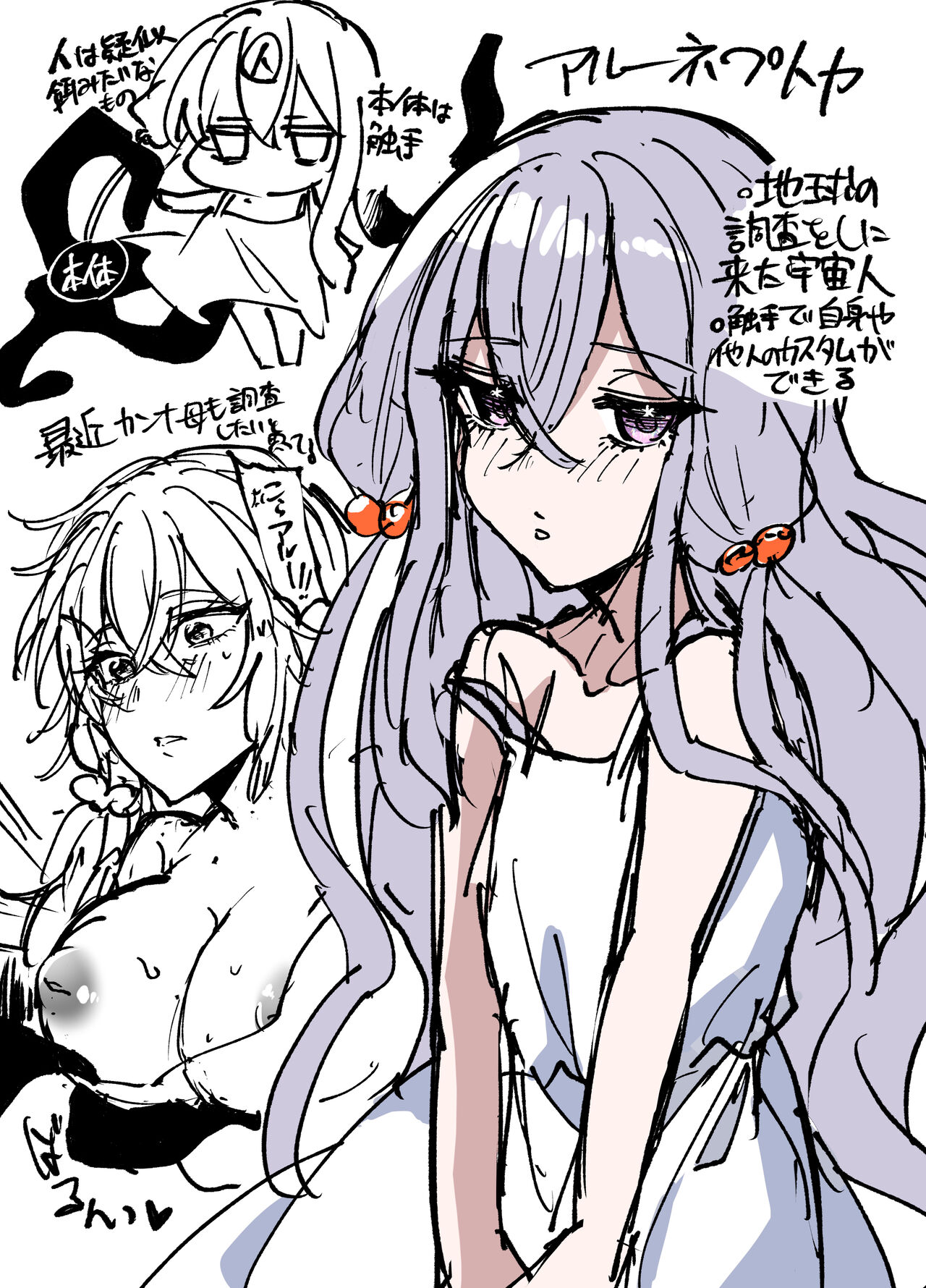 [Milk Orange] Heibon JK-chan ga Loli Uchuujin-chan ni Shintai Chousa Sarechau Hanashi Bildnummer 31