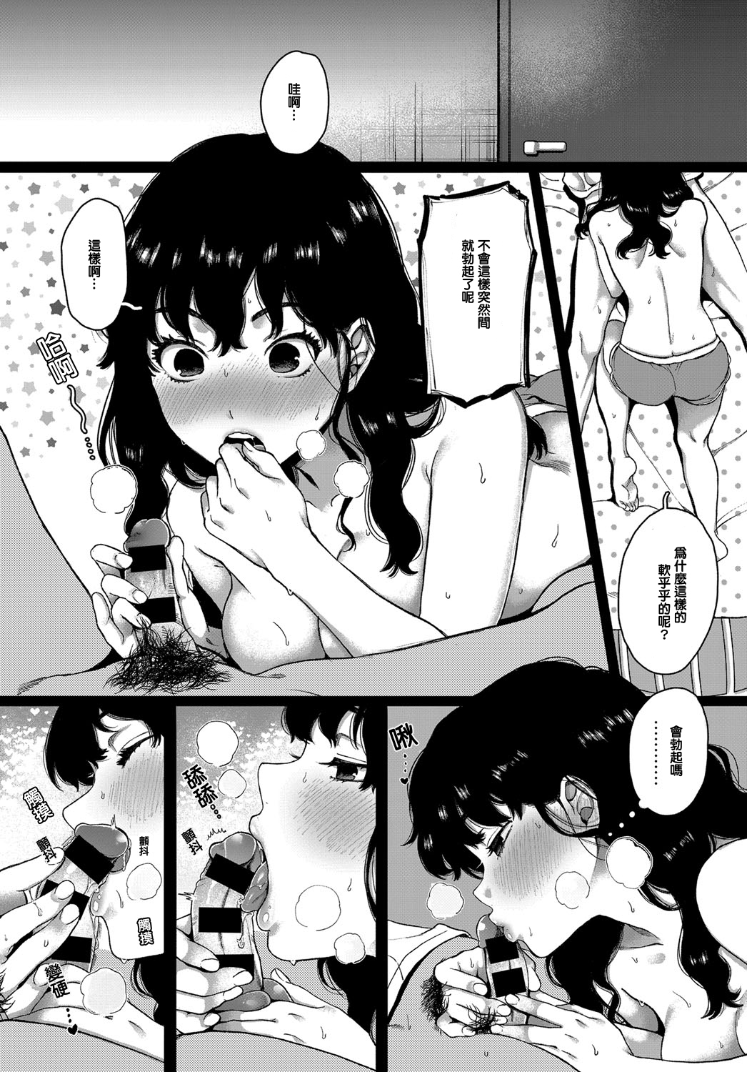 [Yasson Yoshiyuki]Lovers(COMIC Anthurium 2019-12) [Chinese] [Digital] 图片编号 8