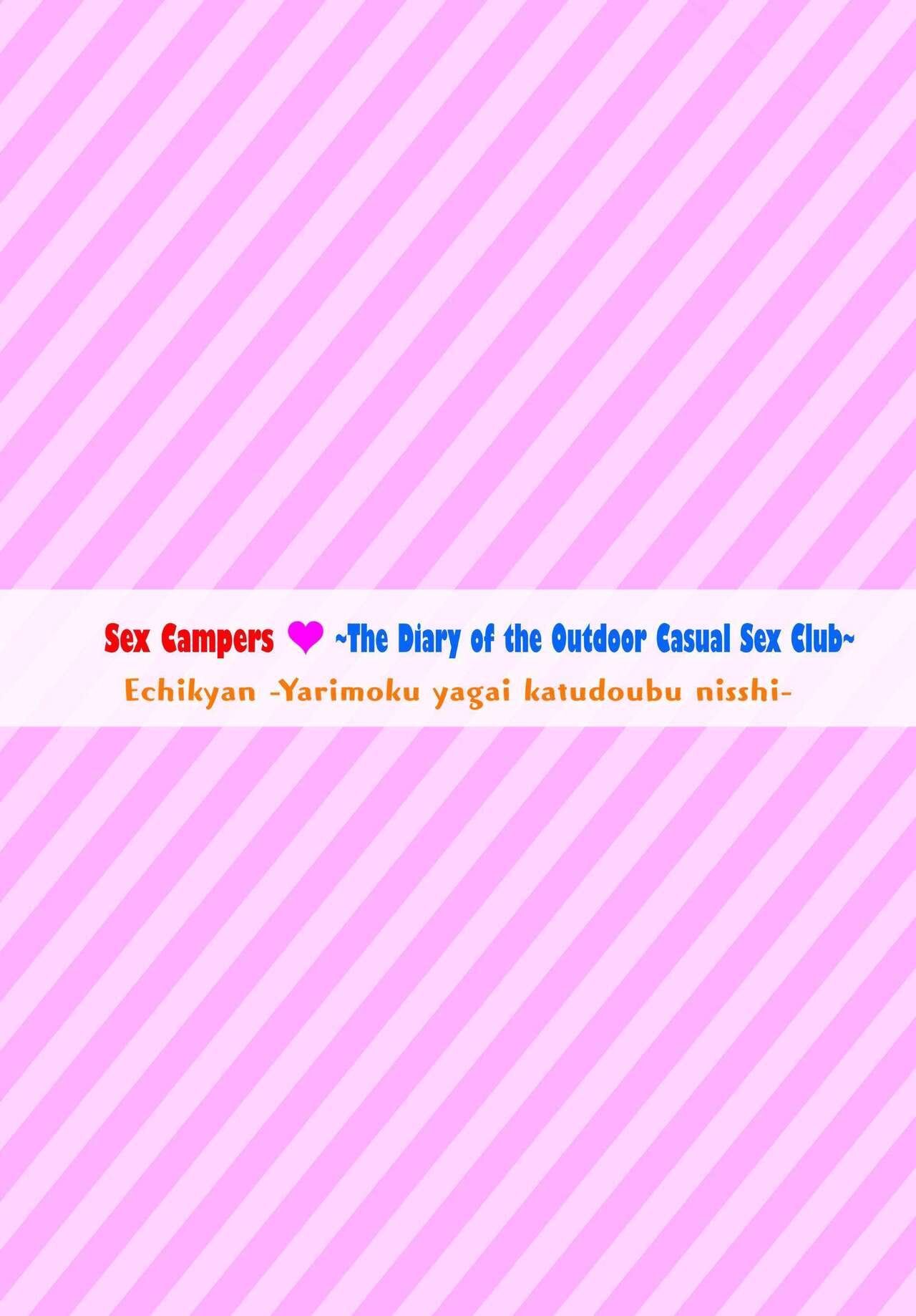 [George Hirune] H Camp ~Yarimoku Yagai Katsudoubu Nisshi~ Gappon-ban 02 | Sex Campers ~The Diary of the Outdoor Casual Sex Club~ Compilation 2 [English] [ADTL] 图片编号 42