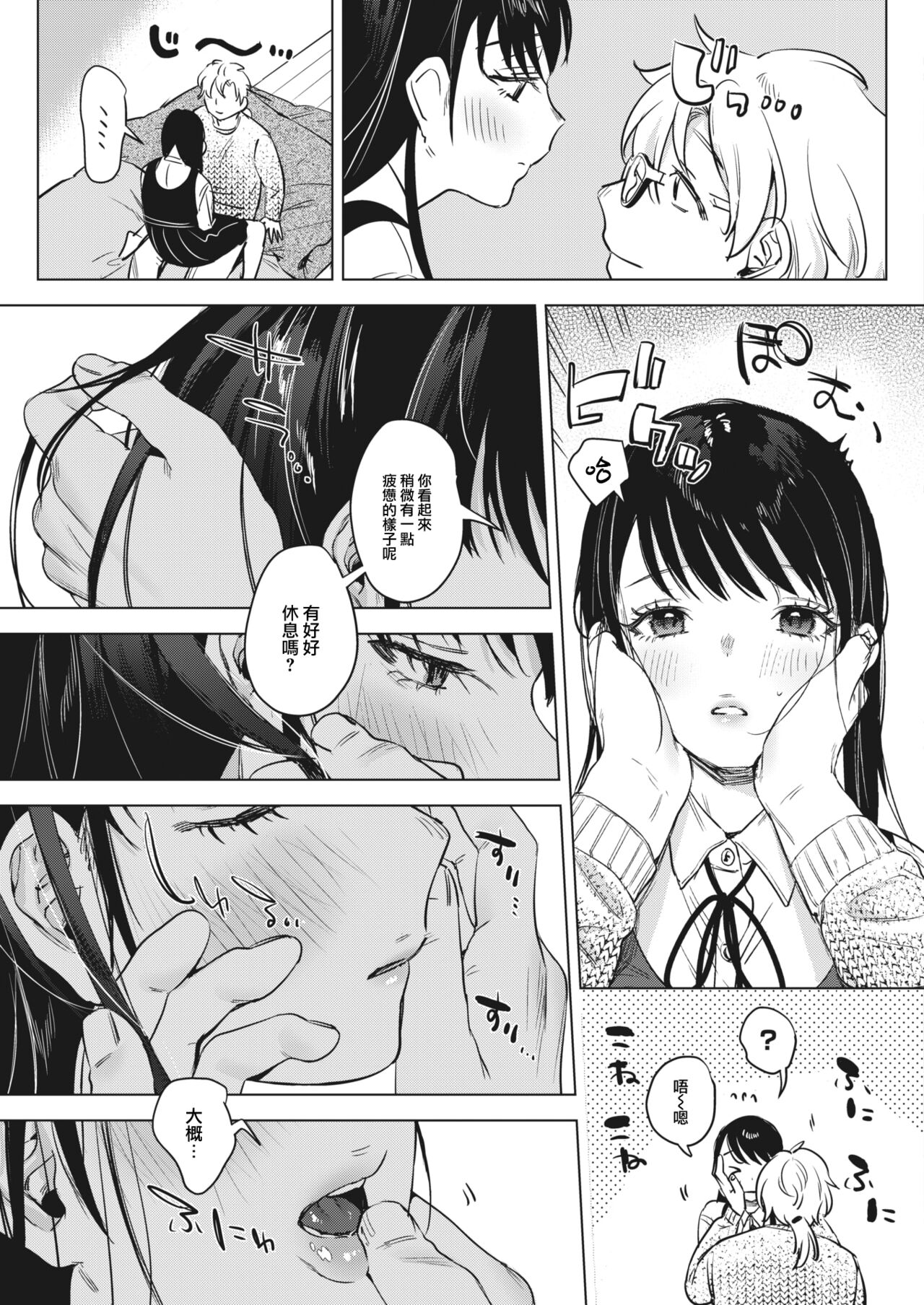 [2no.] Himitsu no Hokenshitsu after (COMIC HOTMILK 2023-12) [Chinese] [大鸟可不敢乱转汉化] [Digital] imagen número 6