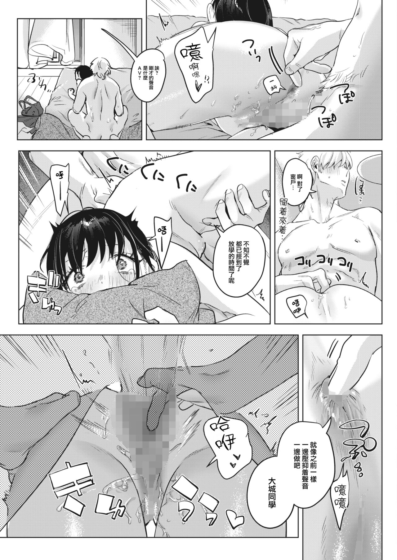 [2no.] Himitsu no Hokenshitsu after (COMIC HOTMILK 2023-12) [Chinese] [大鸟可不敢乱转汉化] [Digital] imagen número 24