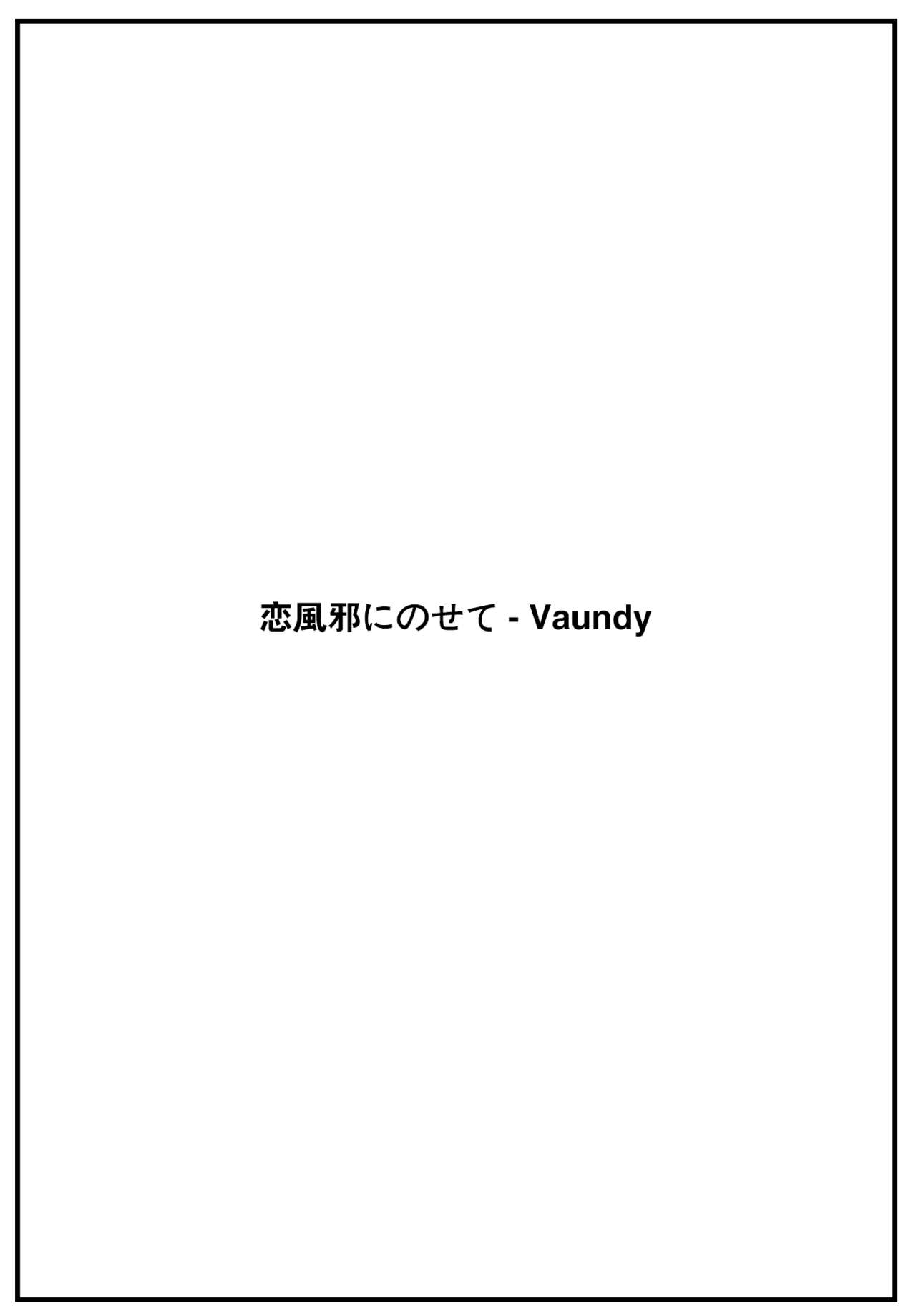 [2no.] Himitsu no Hokenshitsu after (COMIC HOTMILK 2023-12) [Chinese] [大鸟可不敢乱转汉化] [Digital] imagen número 30