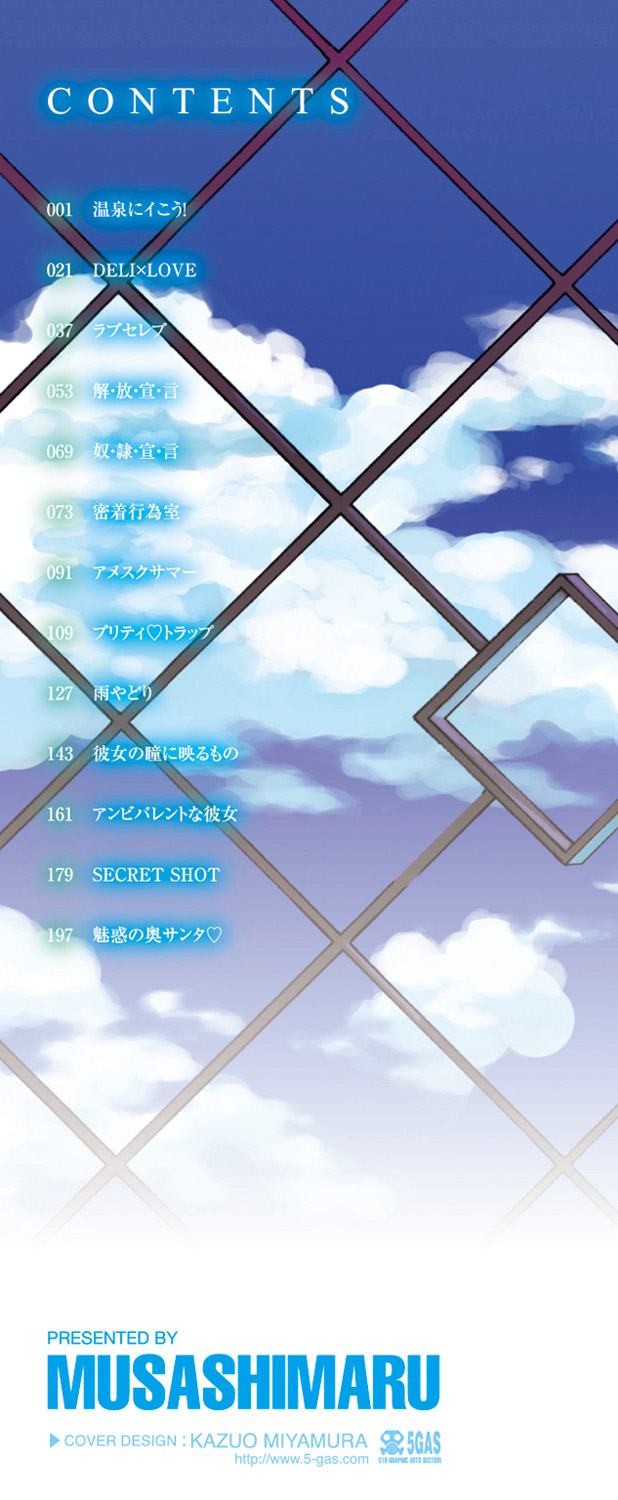 [Musashimaru] Honey Time [Digital] 图片编号 2