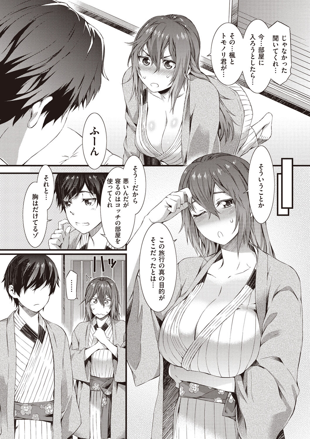 [Musashimaru] Honey Time [Digital] 图片编号 14