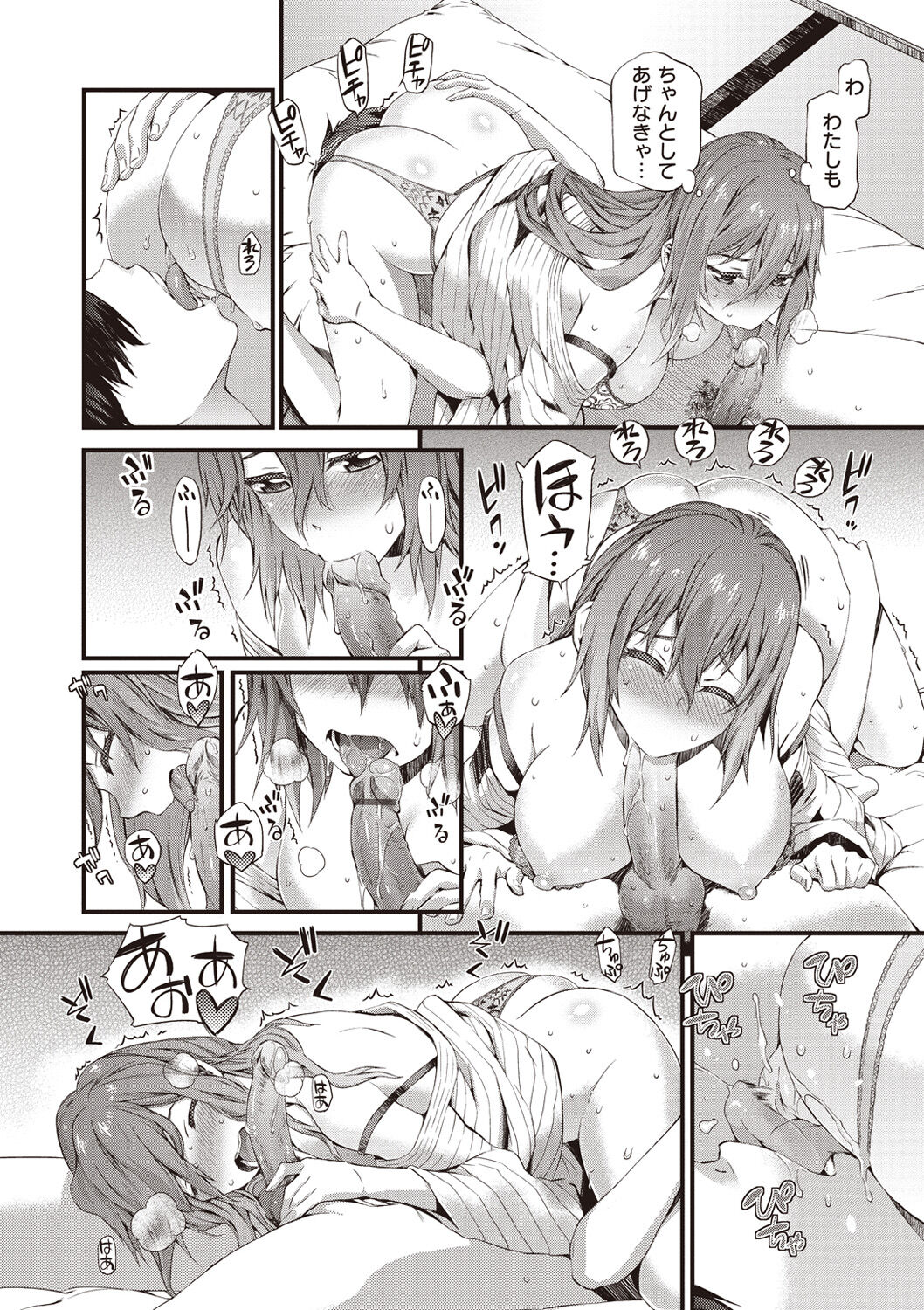 [Musashimaru] Honey Time [Digital] 图片编号 20