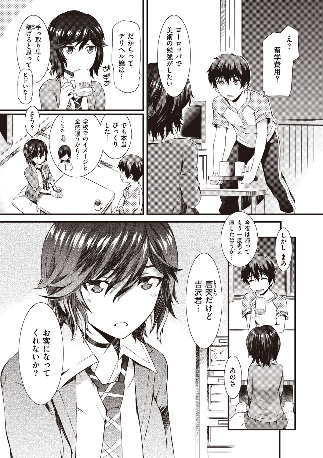 [Musashimaru] Honey Time [Digital] 图片编号 29