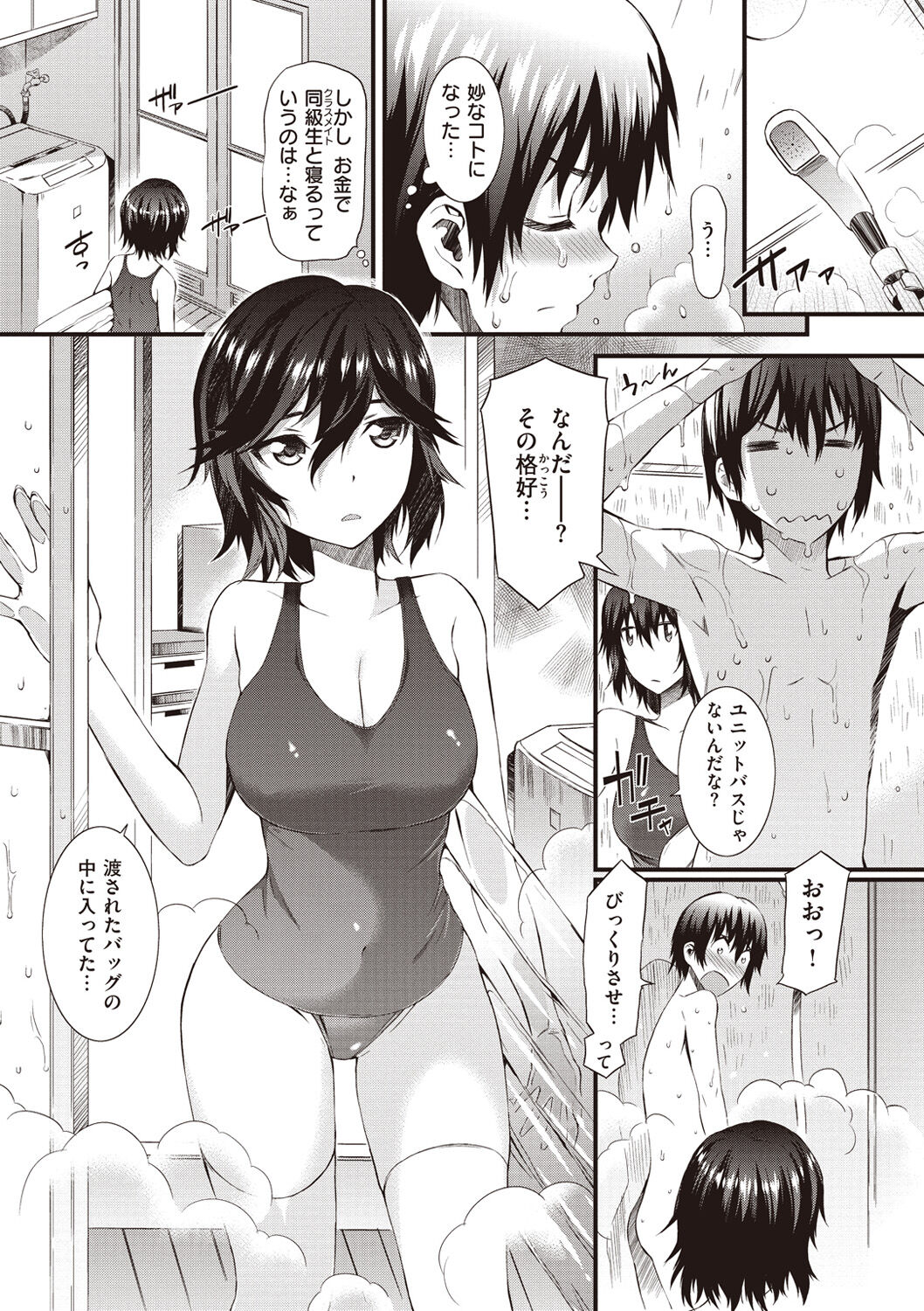 [Musashimaru] Honey Time [Digital] 图片编号 30