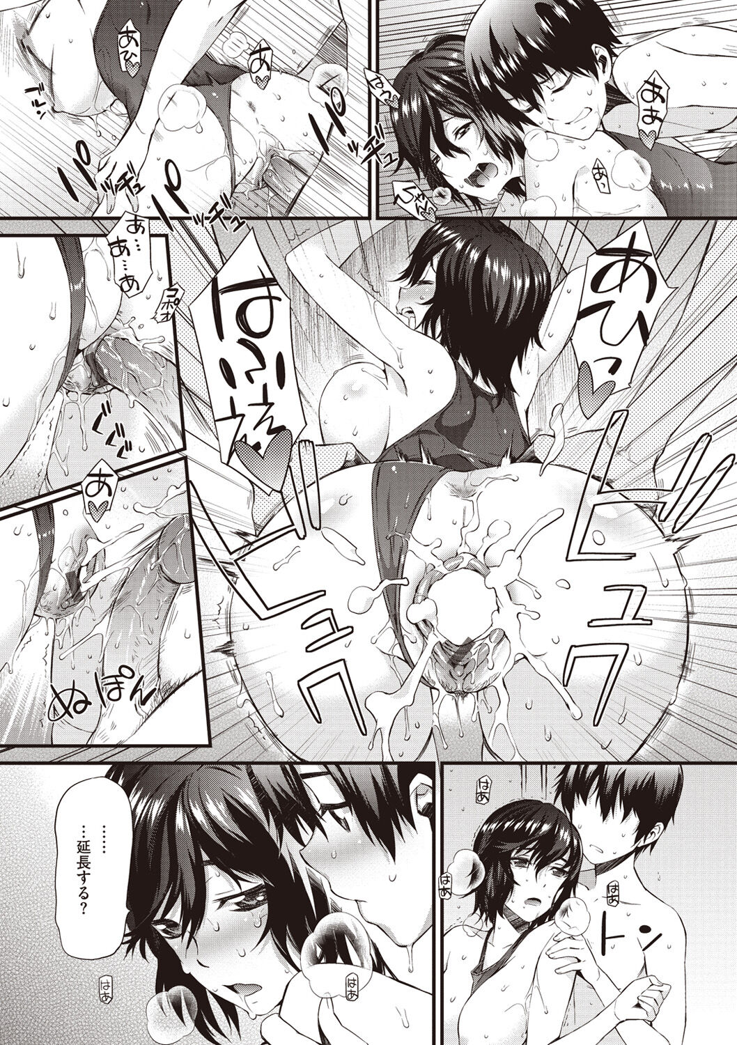 [Musashimaru] Honey Time [Digital] 图片编号 41