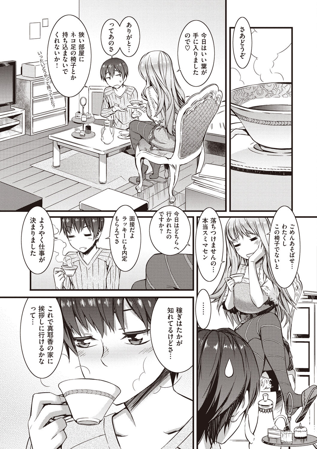 [Musashimaru] Honey Time [Digital] 图片编号 45